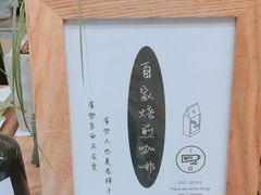 -闻道万巷咖啡馆(南大街地铁站店)