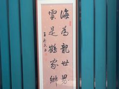 -柴火大院烤鸭民间菜