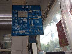 -庆蓉云·庆云面(双林店)