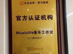 -MusicLife音乐(浦东校区)
