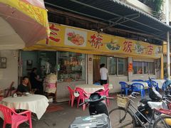 -羊桥饭店(江门紫沙路店)