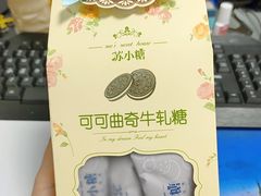 -苏小糖(鼓浪屿三丘田花园店)