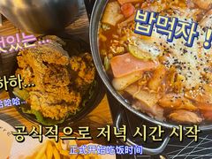 墨西哥粉炸鸡-miss密斯韩餐(平阳景苑店)