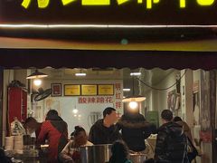 -明红蹄花(糍粑店街店)