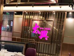 大堂-香港茶餐厅文化体验馆(茶山镇店)