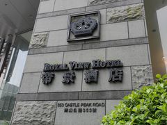 -香港帝景酒店