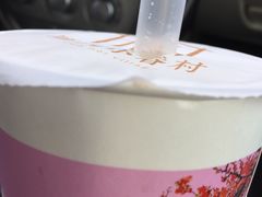没封好口-厝内小眷村(吴江万宝店)