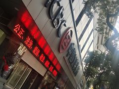 -中国工商银行(宁波鼓楼支行)