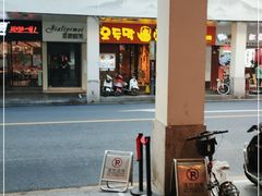 -冰川冷面·延边菜·炭烤串(观前店)