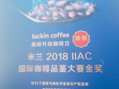 -瑞幸咖啡(太阳百货店)