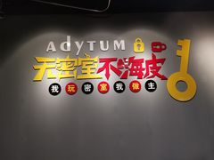 -不倒翁实景剧情密室逃脱(光明凤凰城站店)