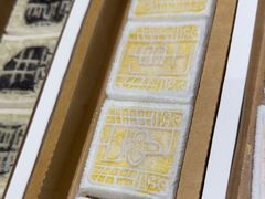 -阮大兴糕团(杭州西湖银泰百货店)