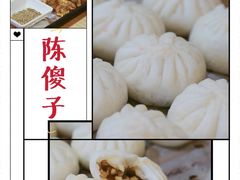 -陈傻子餐厅(世纪都会店)