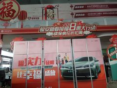 -佛山骏安一汽丰田4S店(南海区店)