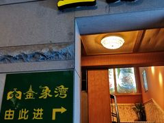 门面-金象湾泰国餐厅(华林路店)