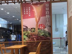 -小满手工粉(上海文峰广场店)
