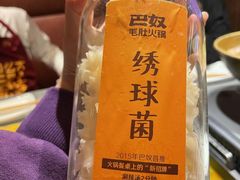 -巴奴毛肚火锅(二七万达店)