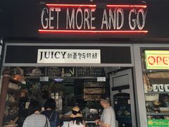 门面-Juicy Bakery(大学路店)