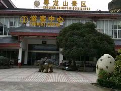 -寻龙山风景旅游区