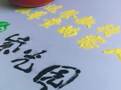 -紫光园(燕郊总店)