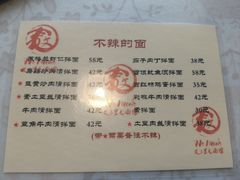 -文三里屯面馆(三里屯店)