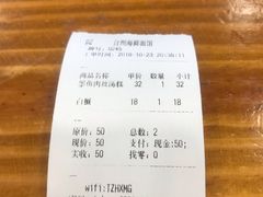 -台州老六海鲜面馆(上南总店)
