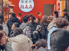 -陈建平麻花(磁器口总店)