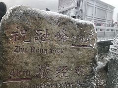 -南岳衡山风景名胜区