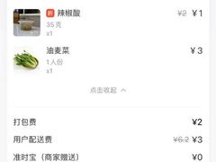 -螺小胖柳州螺蛳粉(钟楼总店)
