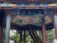 -凤池园