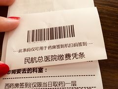 -民航总医院
