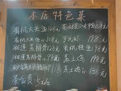 -湖南老灶台·生态农业餐饮(龙胜店)