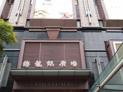 -梅龙镇广场