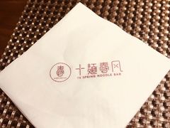 -十面春风·江南面馆(崇宁路店)