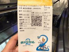 -英皇电影城(英皇集团中心IMAX店)