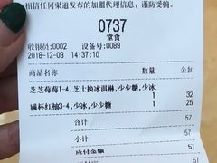 账单-喜茶(上海兴业太古汇店)