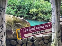 -将军关探险漂流