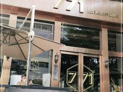 门面-771餐吧·咖啡·西餐·烤肉(金湖广场店)