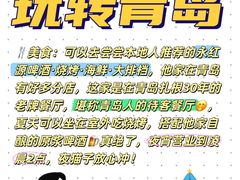 -永红源啤酒·烧烤·海鲜·大排档(青特城店)