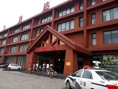 -龙达温泉生态城