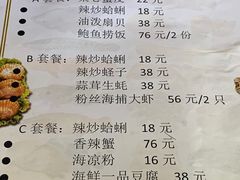 -1910老鲁味海鲜·戳子肉·青岛菜(金沙滩店)