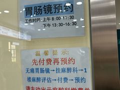 -上海交通大学医学院附属仁济医院(南院)