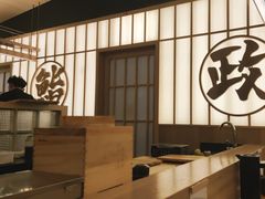 -鮨政·Omakase(万象城店)