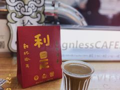 -无牌咖啡&酒馆