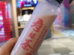 -寿奶茶·鲜奶与茶(合生汇购物中心店)