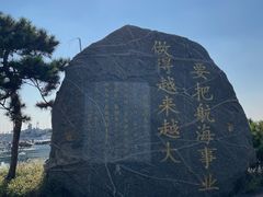 -中华人民共和国水准零点
