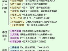 -黄兴南路步行商业街