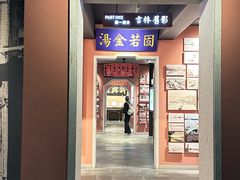 -新兴园饺子馆(河南街店)