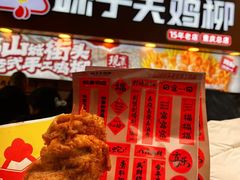 -味子夫鸡柳(解放碑总店)