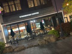 -星巴克臻选(扬州瘦西湖文化广场店)